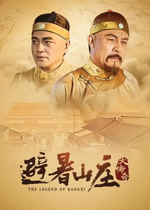王冠 欧美剧集在线观看